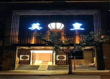 门头沟哪个KTV出台陪酒服务好-英皇国际KTV消费服务点评