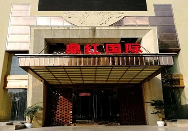 门头沟商务KTV真空哪家最开放-鼎红国际KTV消费价格玩乐点评